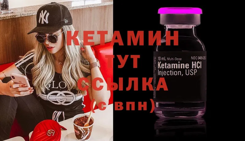 mega маркетплейс  Власиха  КЕТАМИН ketamine 