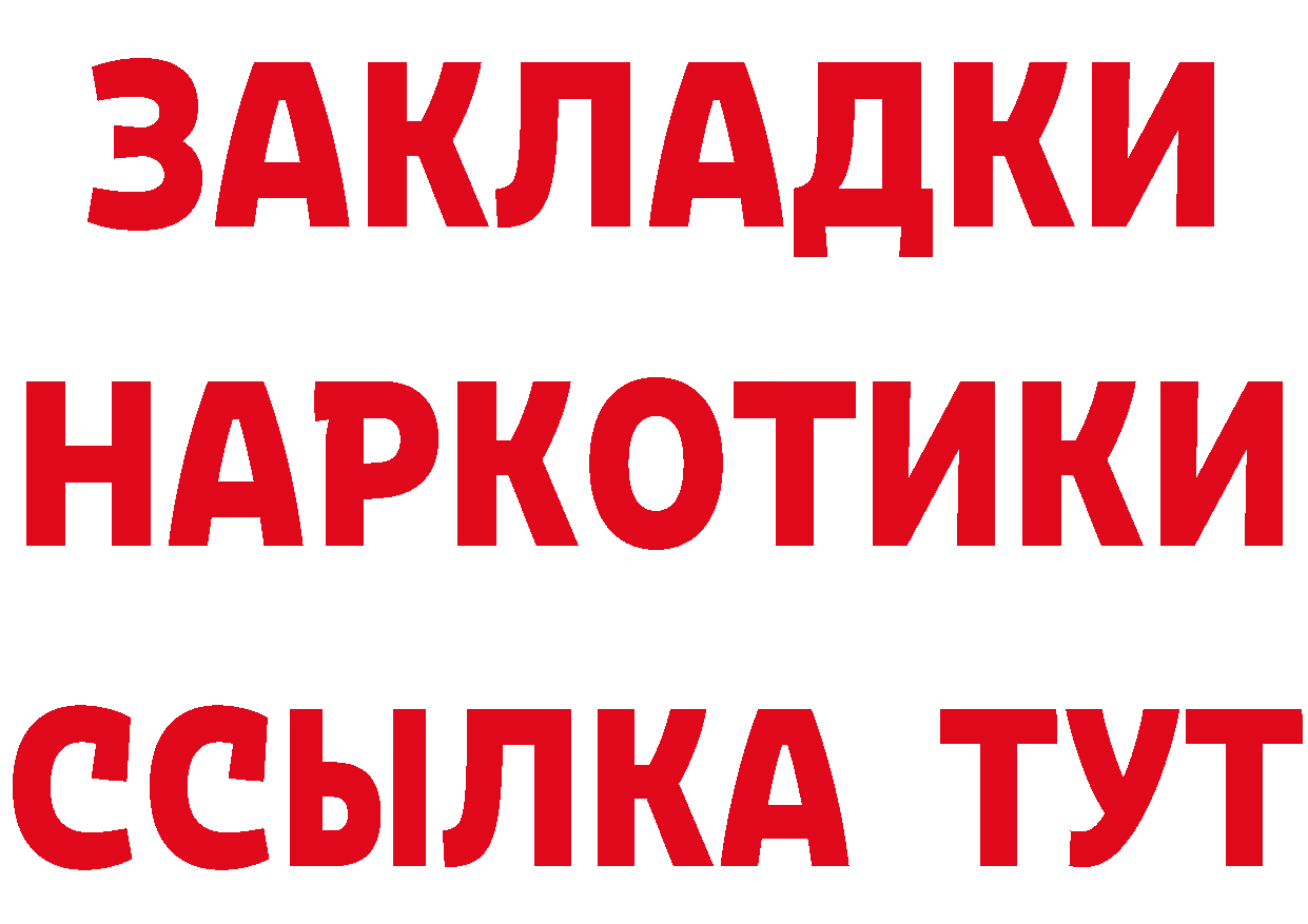 Бутират GHB зеркало нарко площадка OMG Власиха